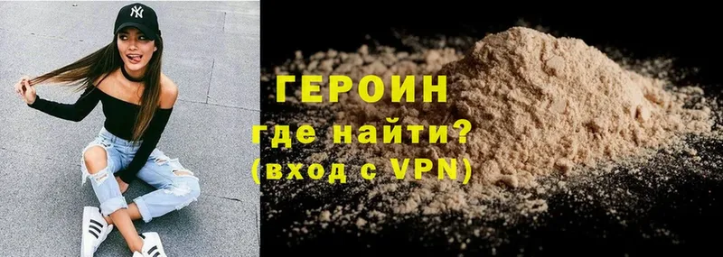 ГЕРОИН VHQ  Россошь 