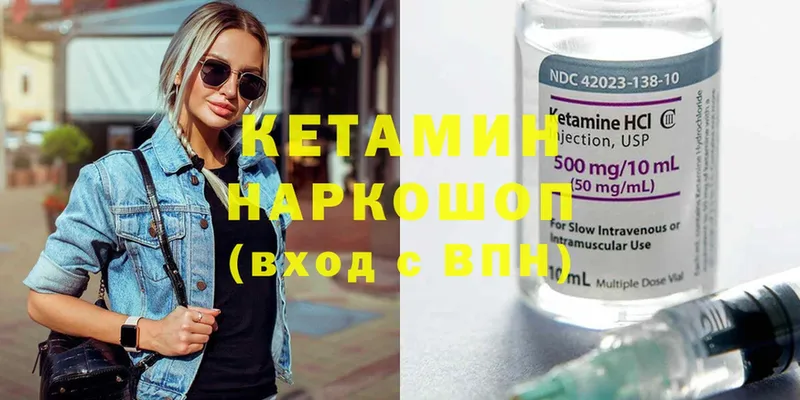 Кетамин ketamine  Россошь 