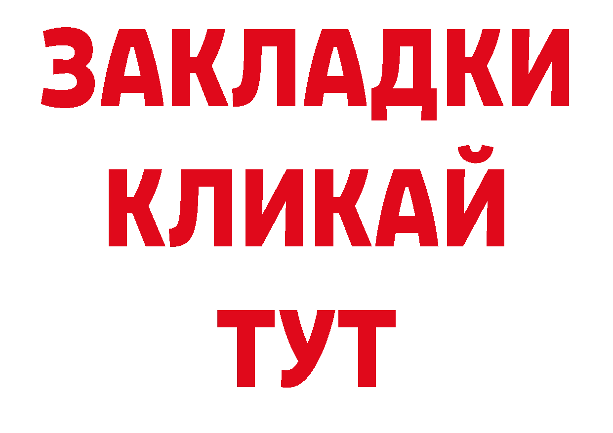 Бутират BDO как зайти дарк нет ОМГ ОМГ Россошь