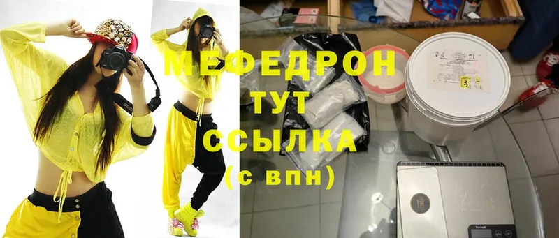 МЕГА сайт  Россошь  Мефедрон mephedrone 