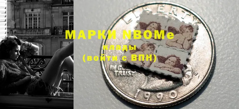 Марки NBOMe 1,8мг  Россошь 